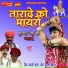 Peeru Ramji Bhopa