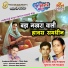 Dukhiya Bai Markam, Dhuruwa Ram Markam