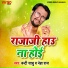 Banti Sadhu, Neha Raj