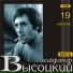 Владимир Высоцкий