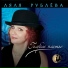 142 Lyalya Rubleva