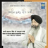 Bhai Satnam Singh Ji Rajpura Wale