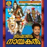 Kayamkulam Babu