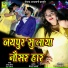 SAMBHU MEENA, RENU RANGILI