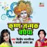Dilip Darbhangia, Lovely aanand