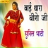 Sunil Bhati