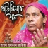 Pagol Sultana Rajiya