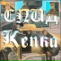 СПИД