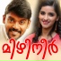 Malayalam song