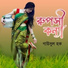 Gawsul Haq