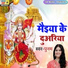 Poonam Mishra