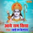 Swami Ram Kirananad