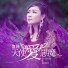 雷婷