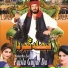 Naseebo Lal