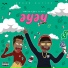 Twizzy feat. Dj O'mix