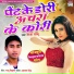Raja Babu