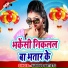 Nagendra Lal Yadav, Khushboo Uttam