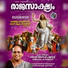 Sushmitha Chacko