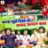 Pappu Ashrafi, Atique Ashrafi, Irshad Bhai