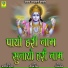 Bhagirath Suthar