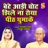 Ratanpal Beel, Nisha Jangra