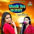 Shastri Neelam Yadav