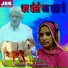 Hema Siyol, Jorawar Singh Rajpurohit