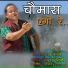 Ramesh Babu Goswami