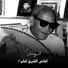 El Sheikh Emam