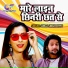 Suraj Singh Bittu
