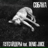 аутсайдеры feat. Denis Juice
