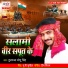 Dularuaa Sonu Singh