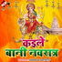 Pramod Yadav