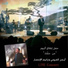 Ayman kafrouny
