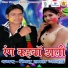 Jitu Lal Yadav