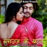 Imran Raj, Nisha Gupta