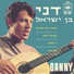 Danny Ben Israel