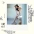 Julia Peng 彭佳慧