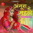 Mahaveer Nagori, Ramkishan Bhadu, Pintu Falki