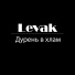 Levak