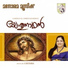 K S Chitra