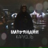 Марьянджи