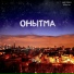Art Dinov feat. dilbar bar
