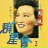 周璇