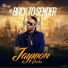 Jaywon feat. Vector