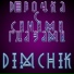 Dimchik