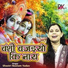 Shastri Neelam Yadav