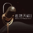 Sandy Lam, Wang Chieh