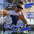 Dat Boi T, Lucky Luciano, Cassette Coast