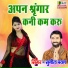 Sunil Pawan, Richa